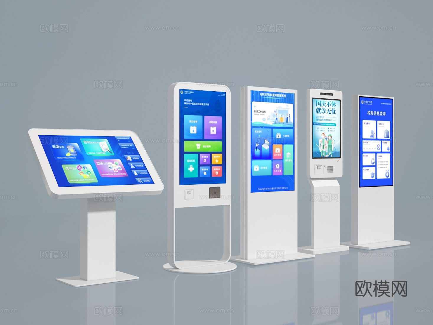 自助机3d模型