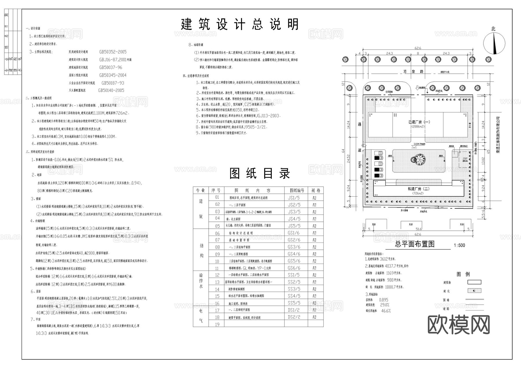 厂房建筑施工图cad施工图
