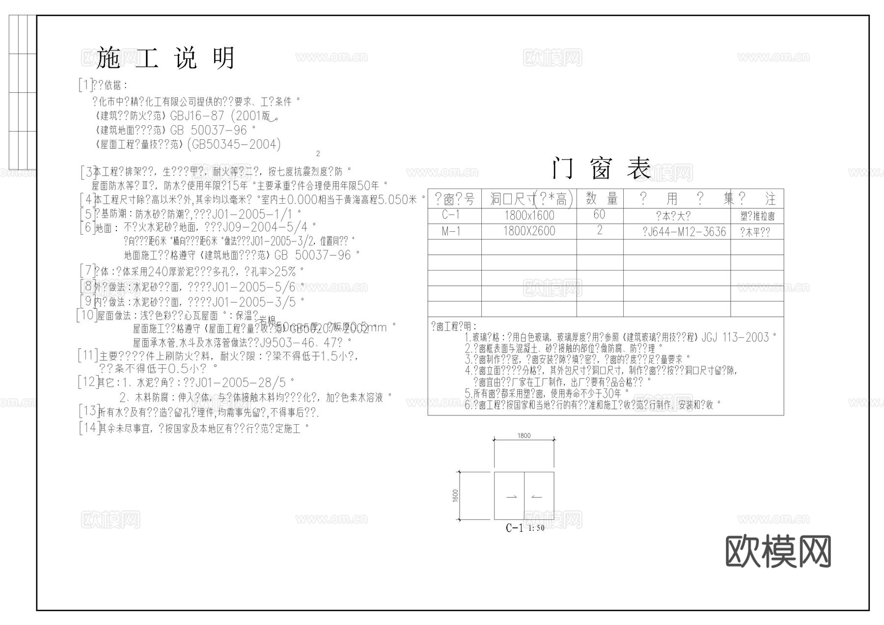 生产厂房建筑施工图cad施工图