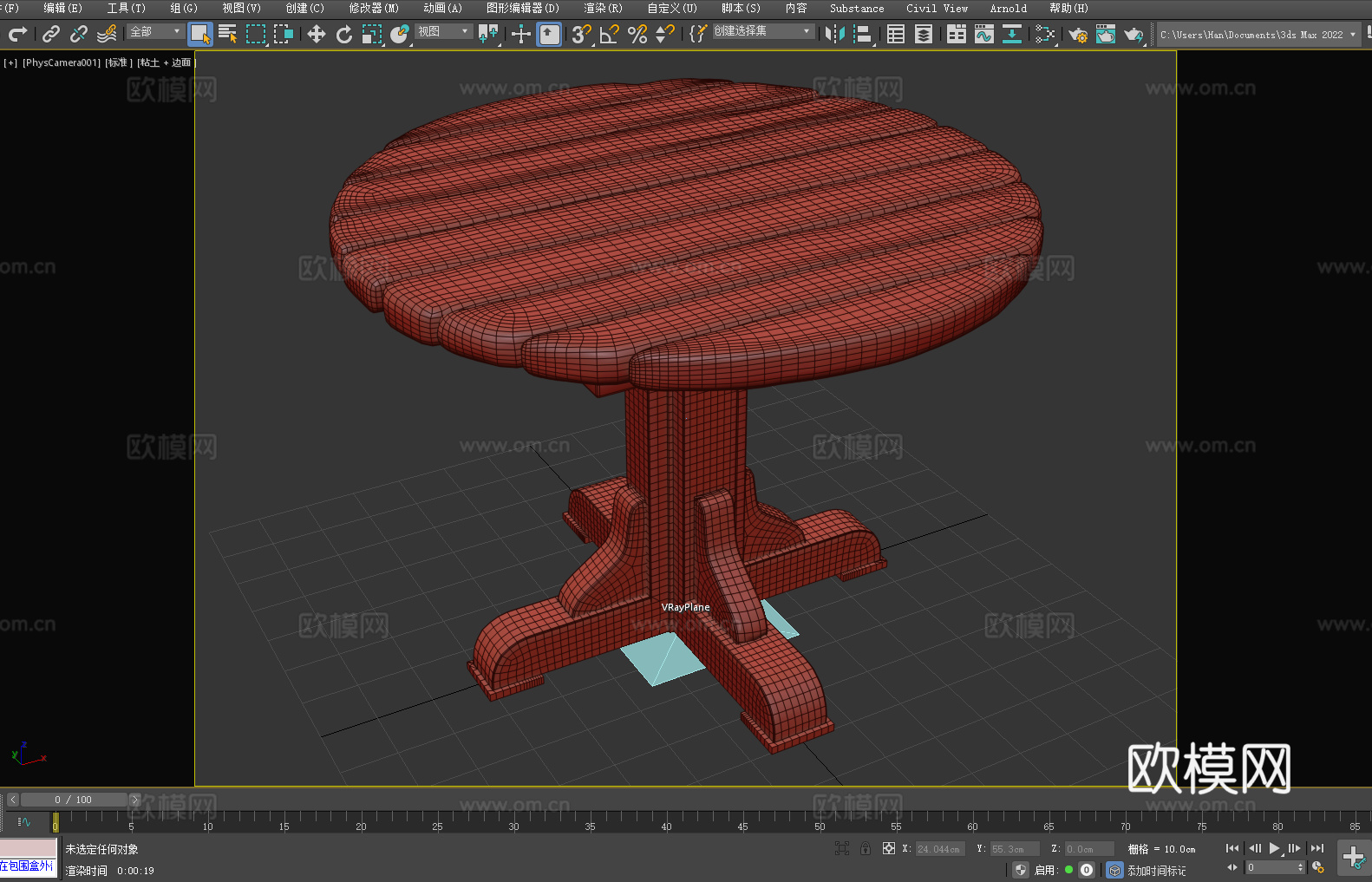 圆桌 木桌 餐桌 茶几 小桌3d模型
