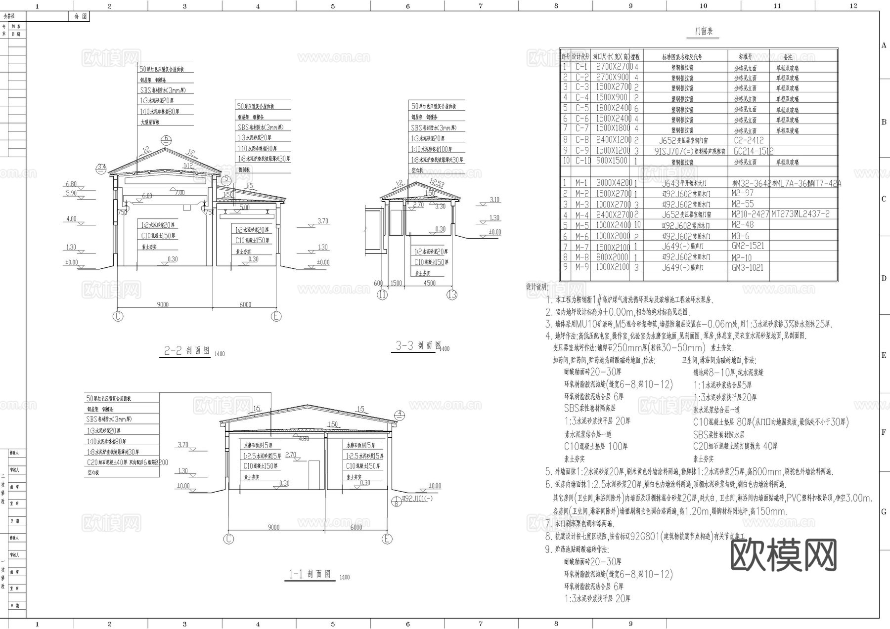 坡水泵主房施工图cad施工图