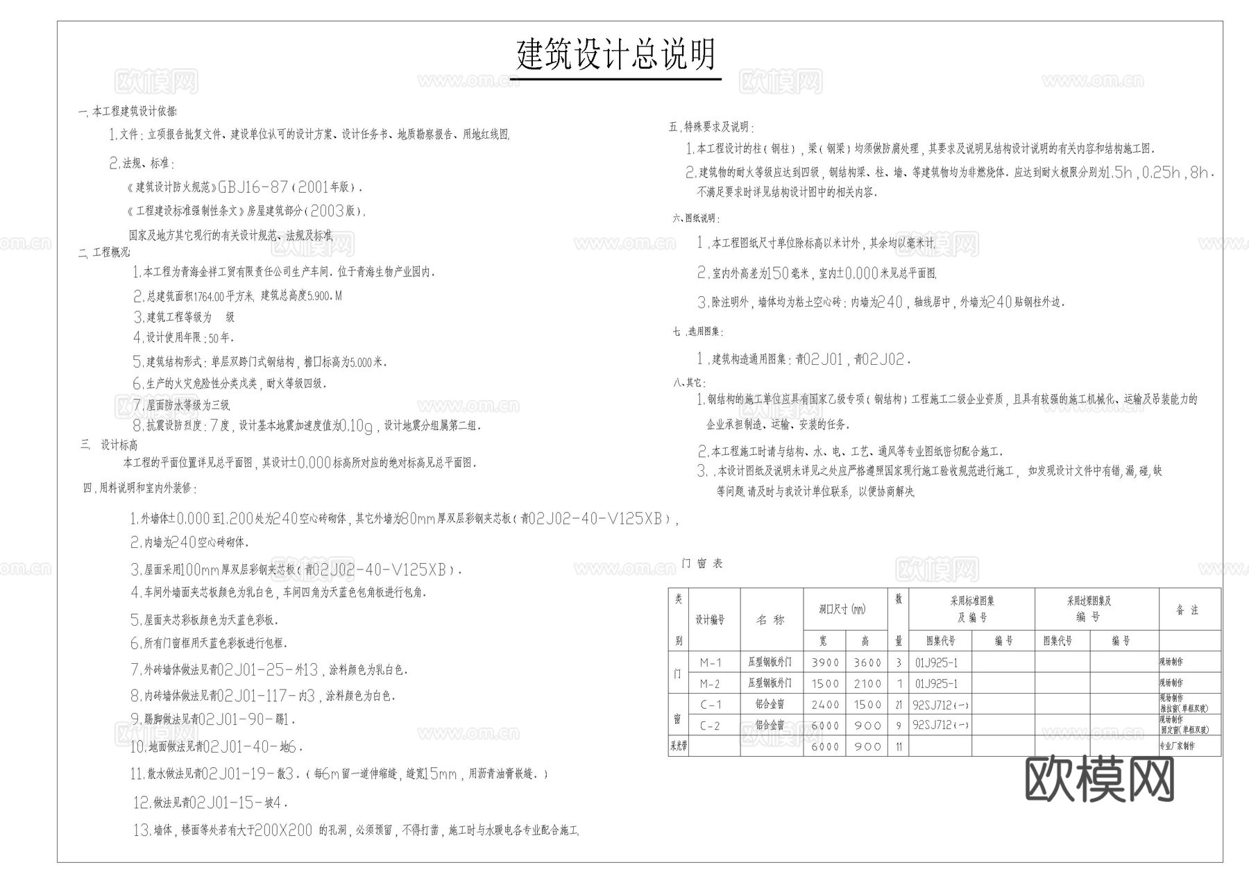 普通车间门式钢结构建筑图cad施工图