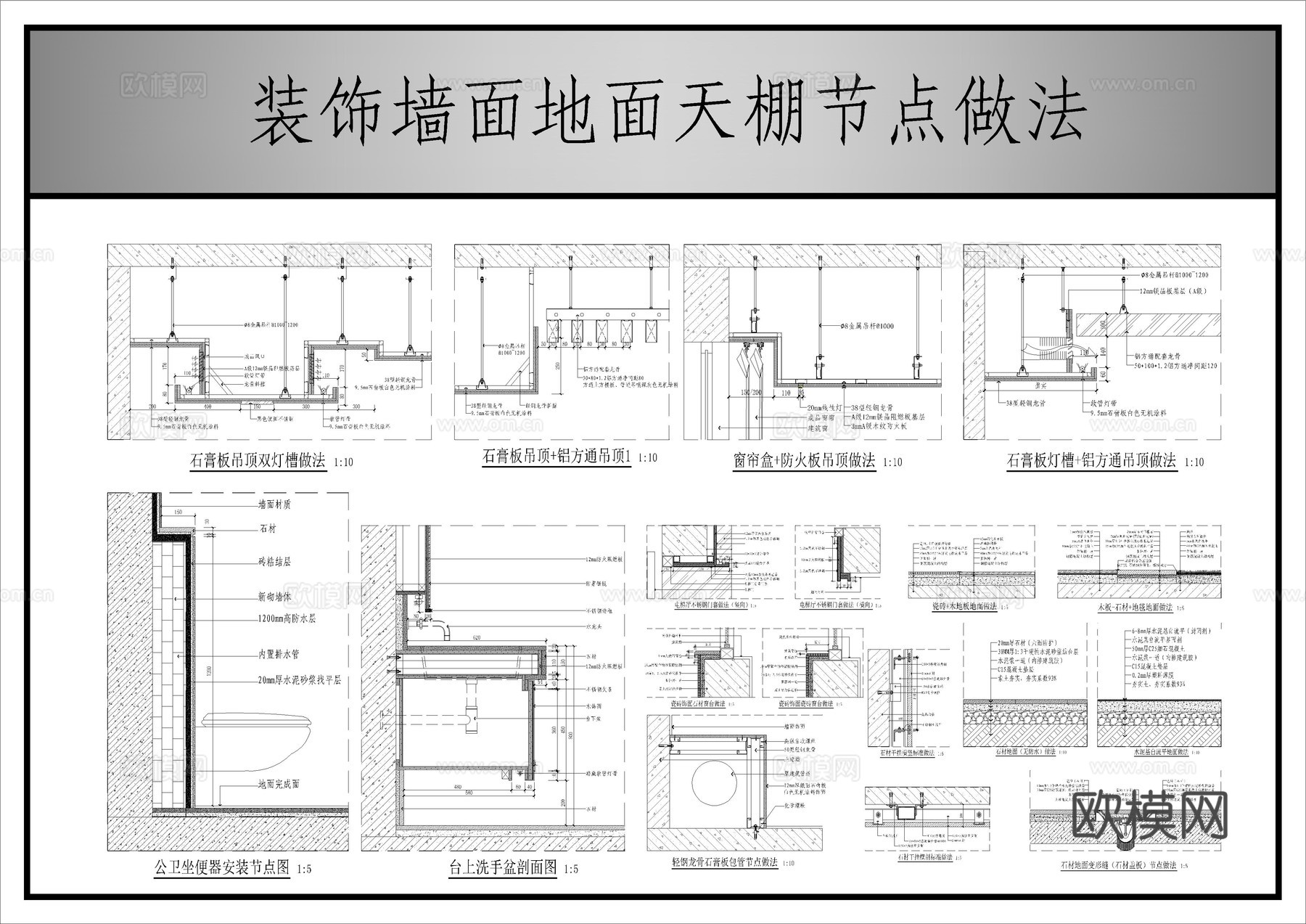 装饰墙面地面天棚节点图cad施工图
