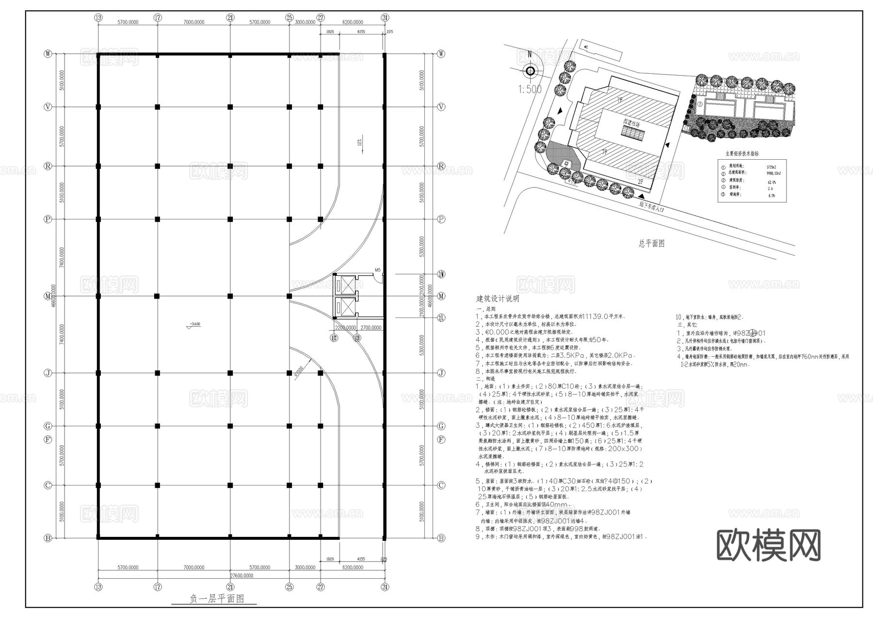 农贸市场建筑施工图cad施工图