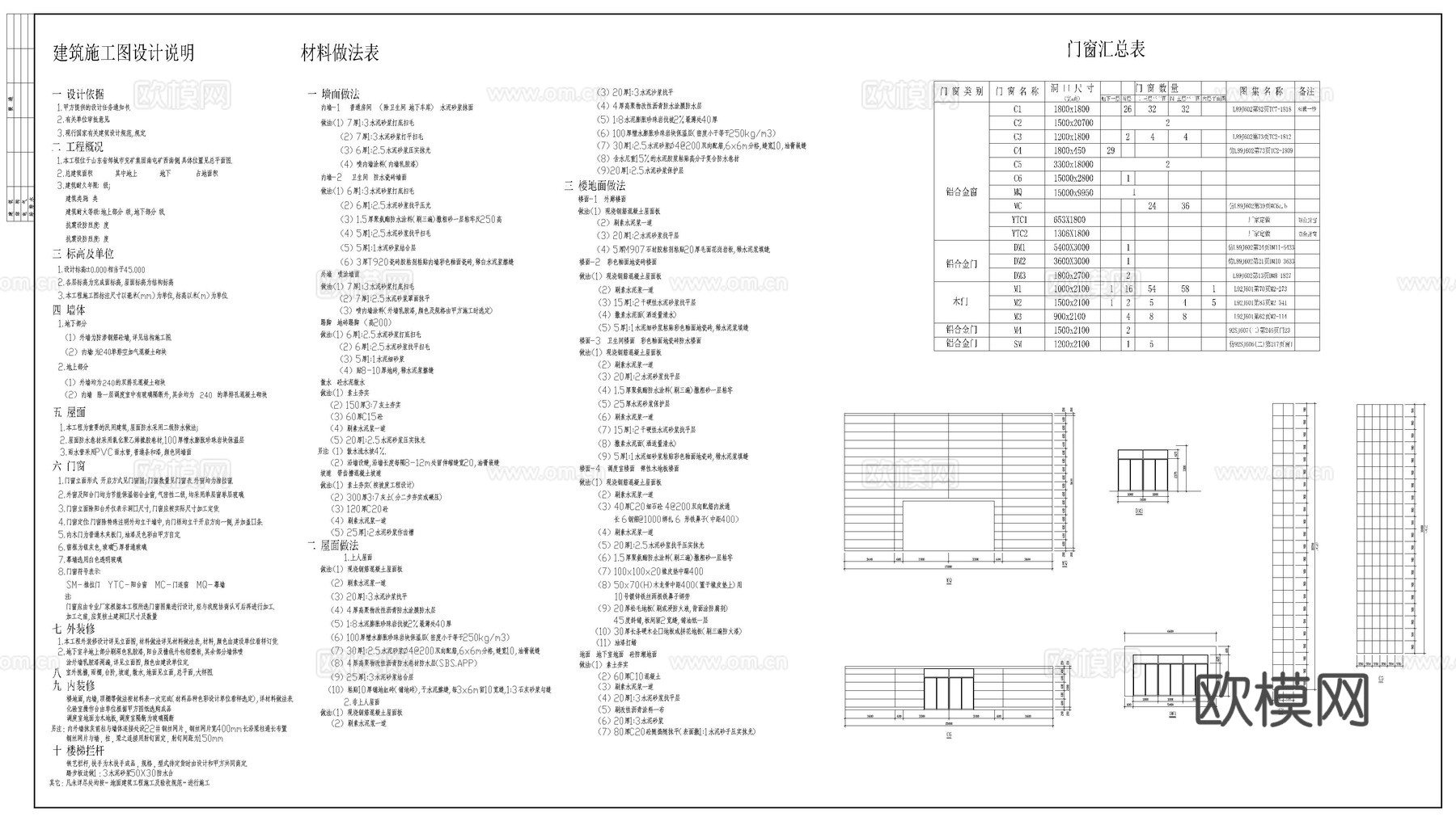 南图电解铝厂办公楼cad施工图