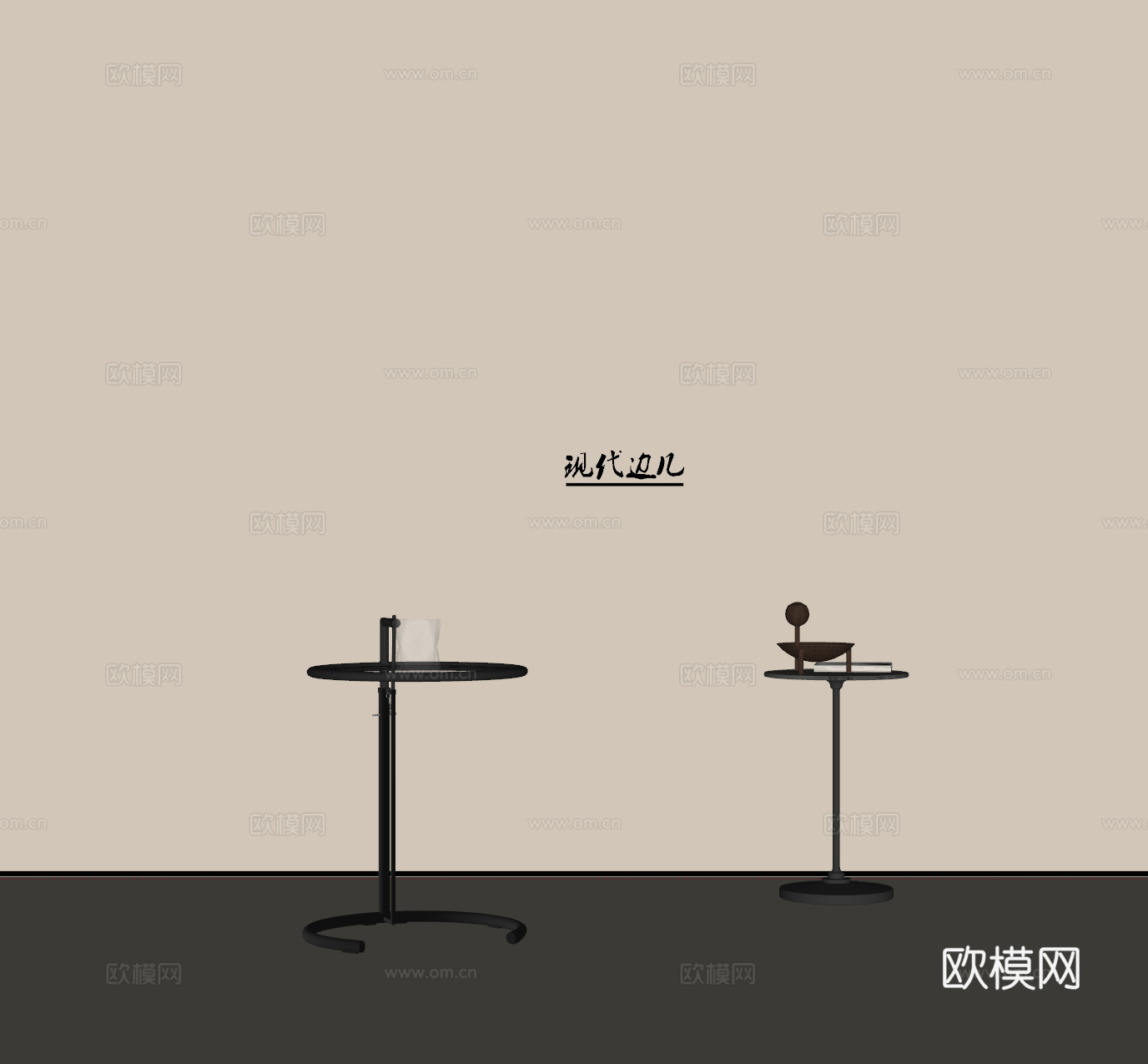 现代边几 圆几角几su模型