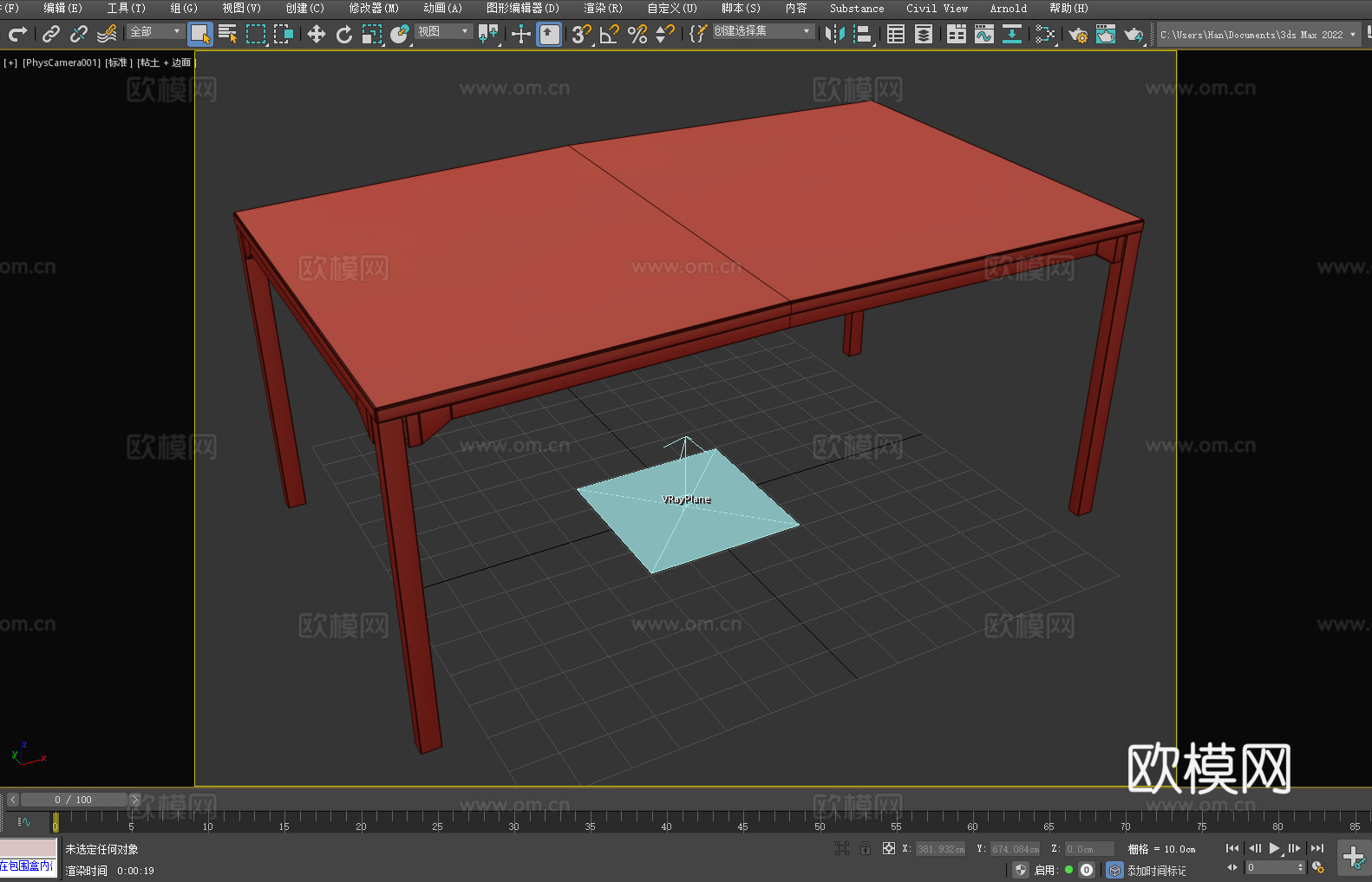 餐桌 长桌 现代桌 简约桌 金属桌3d模型
