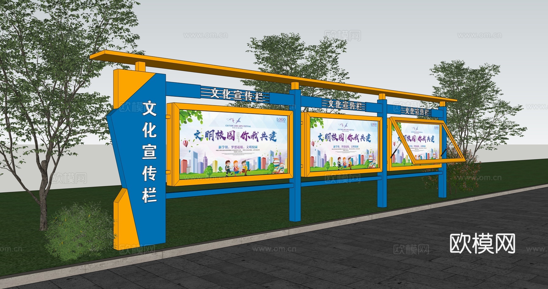 校园宣传栏 党建宣传栏 文化宣传栏 户外宣传栏 公示栏公告栏su模型