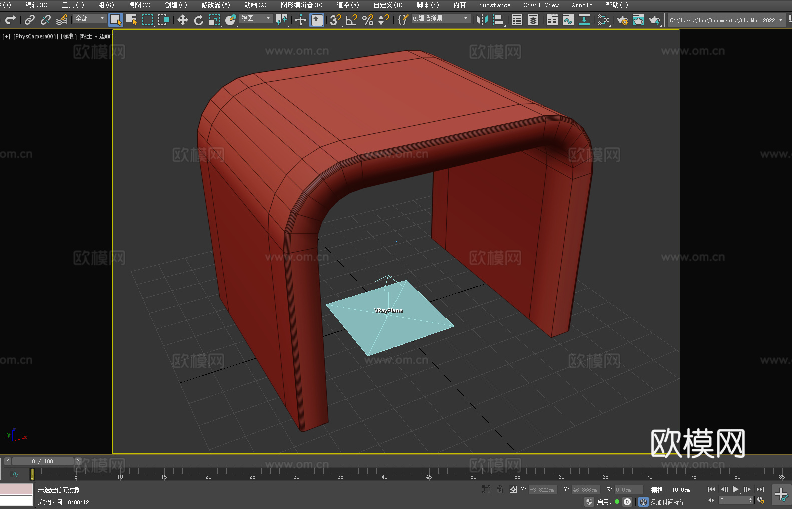 边几 小桌子 简约桌 现代家具 客厅装饰3d模型