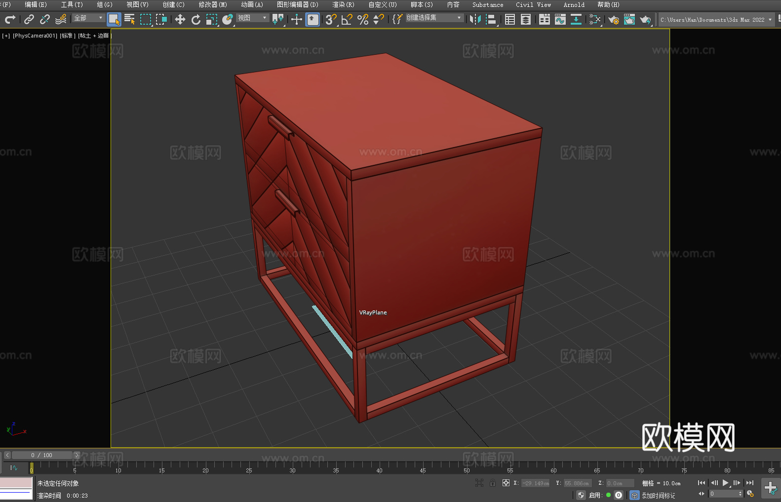 抽屉柜 储物柜 收纳柜 床头柜3d模型