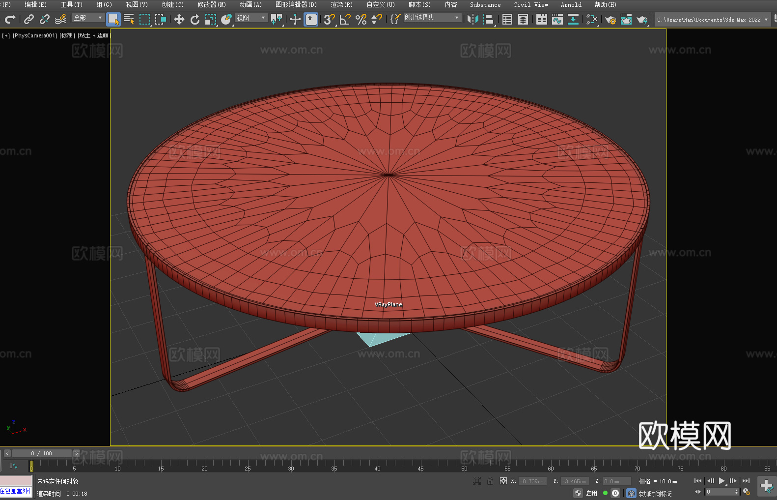 茶几 玻璃桌 圆形桌子 现代家具 简约设计3d模型