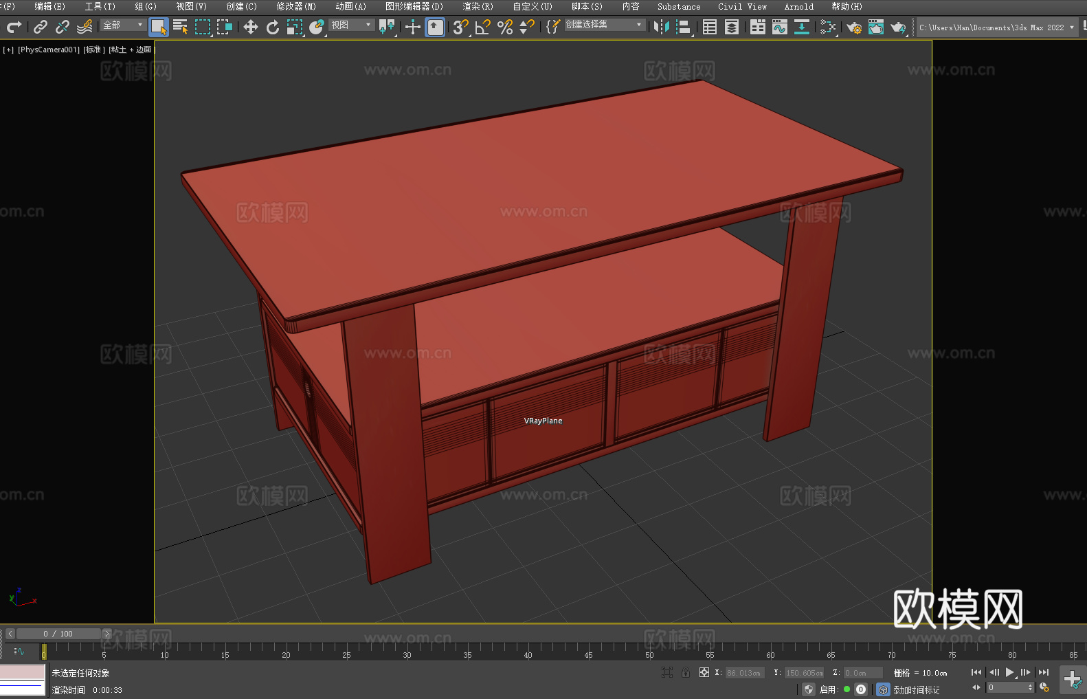茶几 储物柜 客厅家具 简约风格 现代设计3d模型