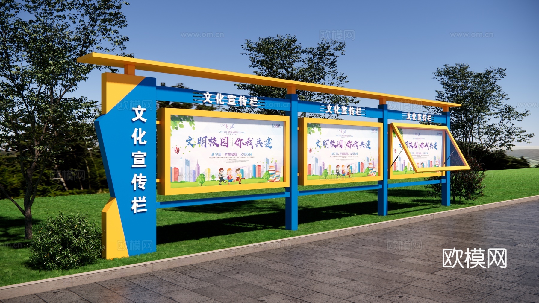 校园宣传栏 党建宣传栏 文化宣传栏 户外宣传栏 公示栏公告栏su模型