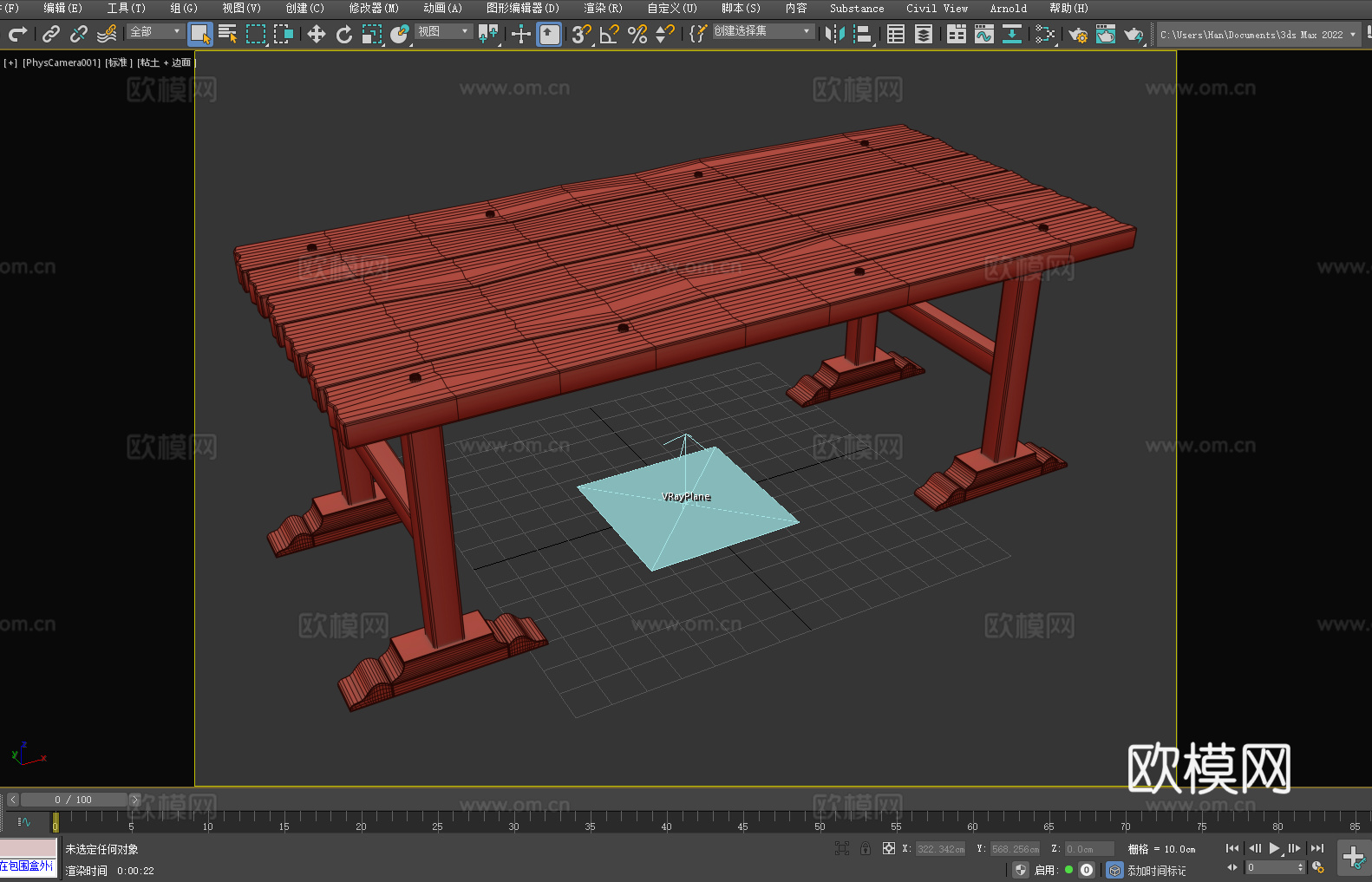 餐桌 长桌 实木桌 餐厅家具3d模型