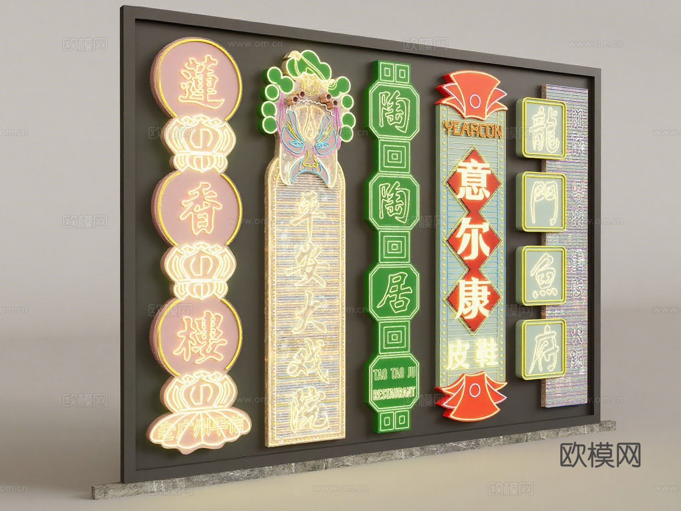 复古招牌组合 装饰霓虹灯牌su模型
