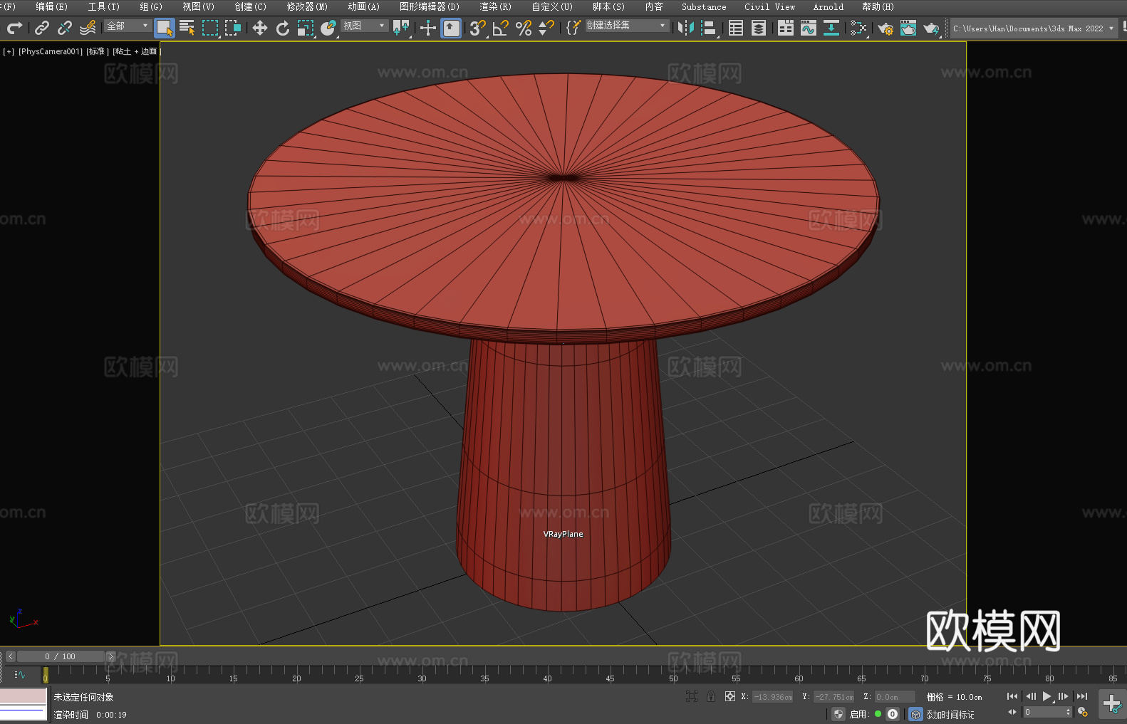 圆桌 茶几 简约桌 现代家具 休闲桌3d模型