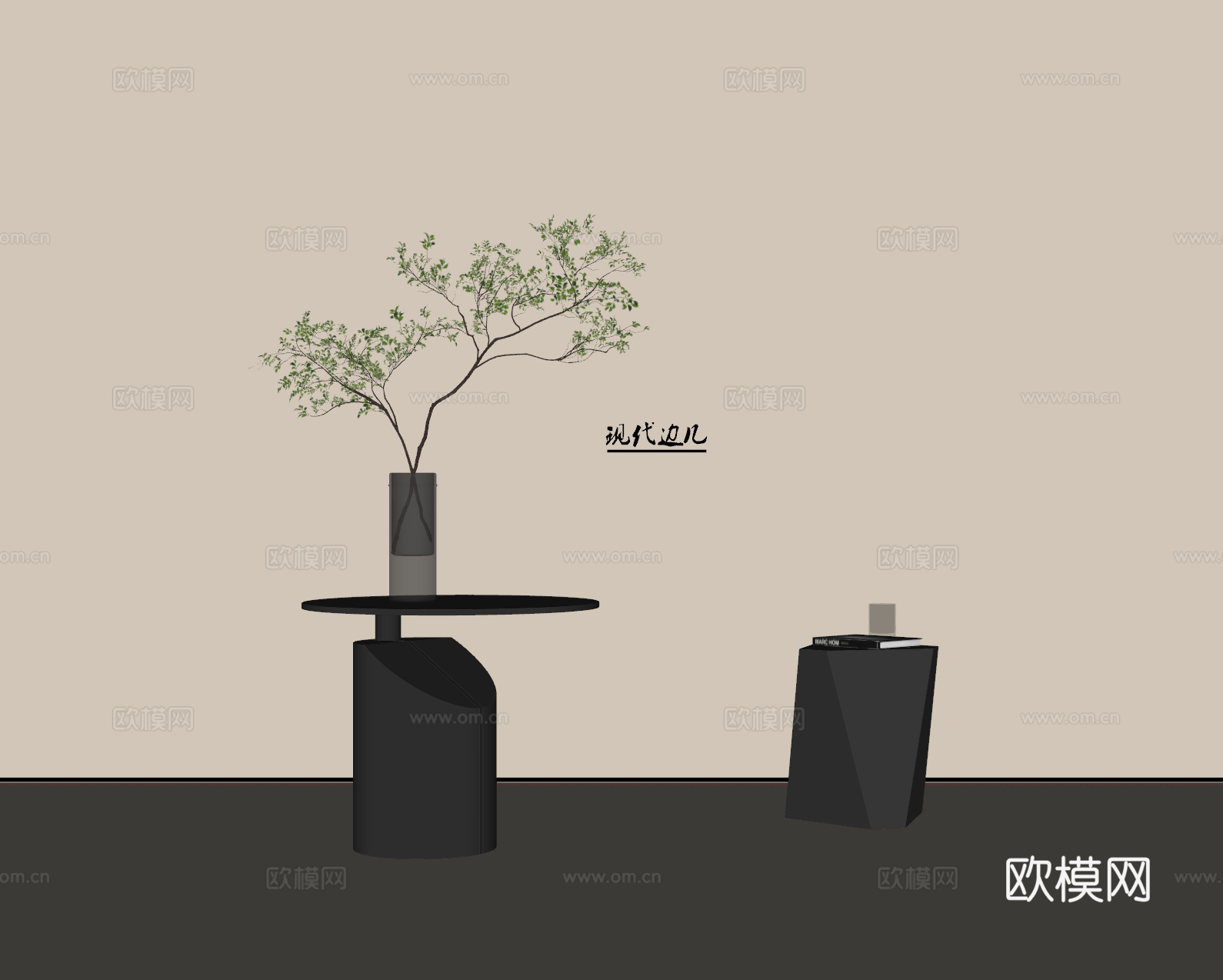 现代边几 圆几角几su模型