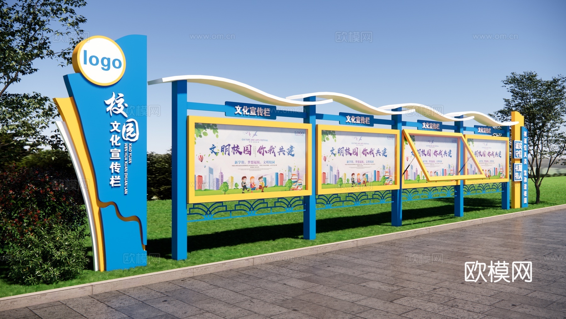 党建宣传栏 独立宣传栏 文化宣传栏 校园宣传栏 公示栏公告栏su模型