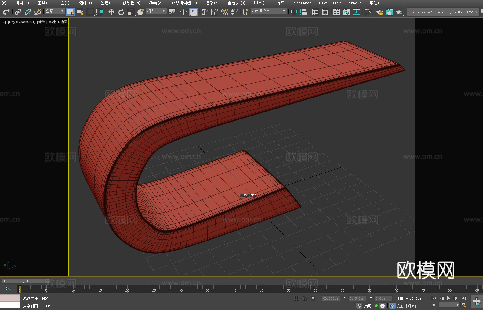 置物架 壁挂架 收纳架 简约设计3d模型