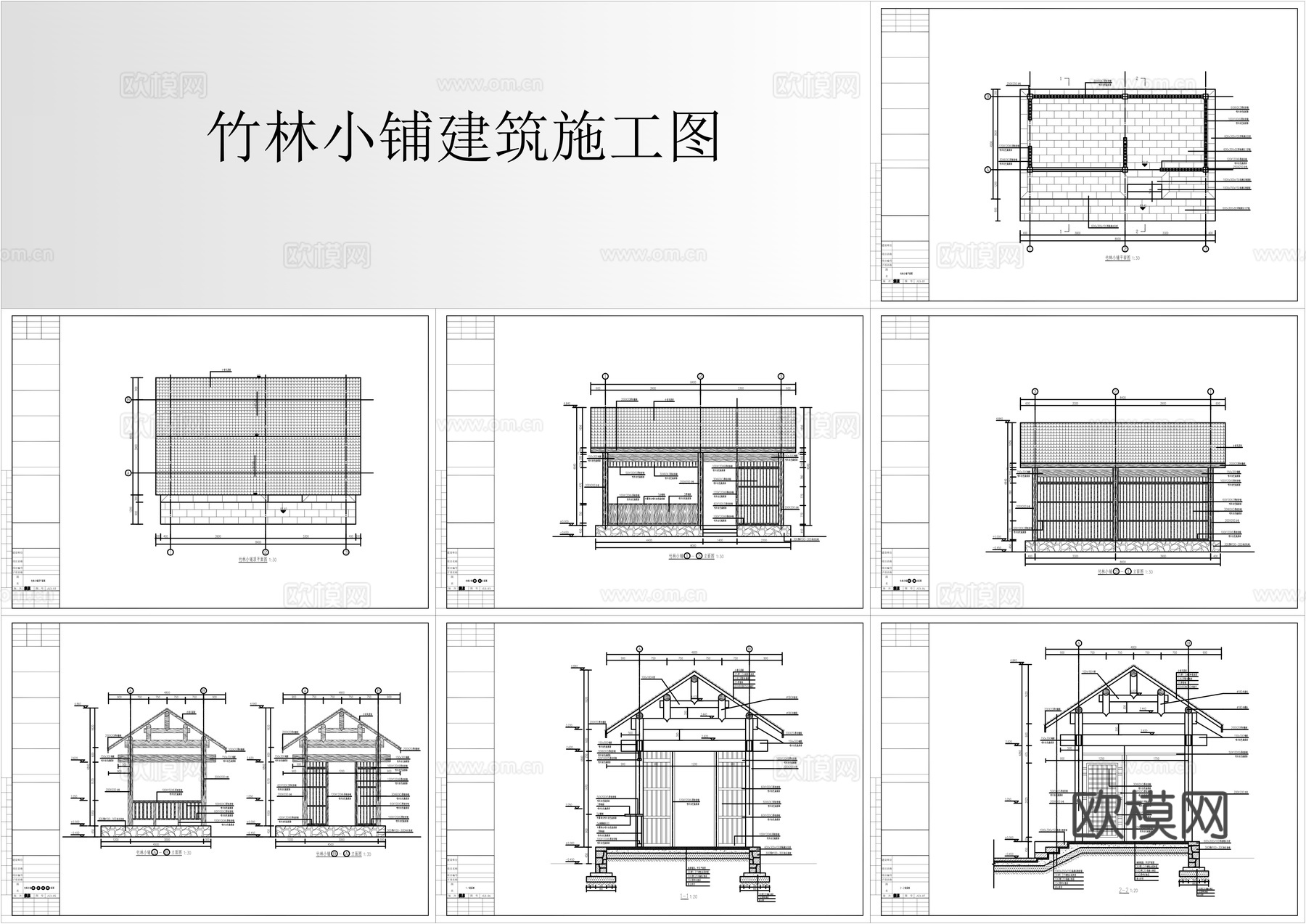 竹林小铺建筑施工图cad施工图