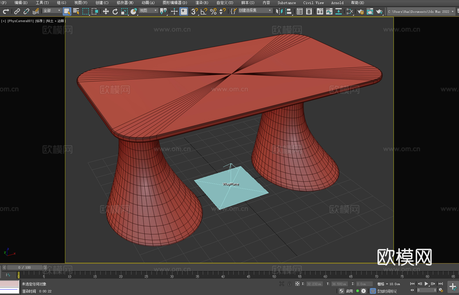 茶几 小桌子 简约桌 现代风格桌 双锥形腿桌3d模型