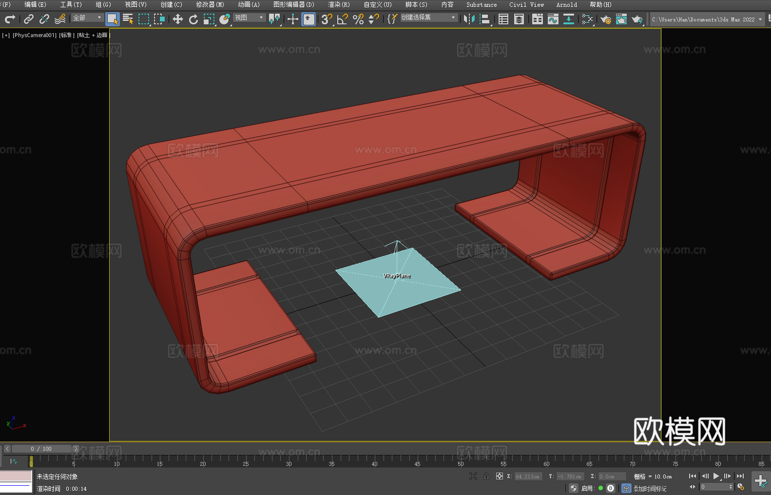 茶几 现代茶几 简约茶几 设计感茶几 创意茶几3d模型