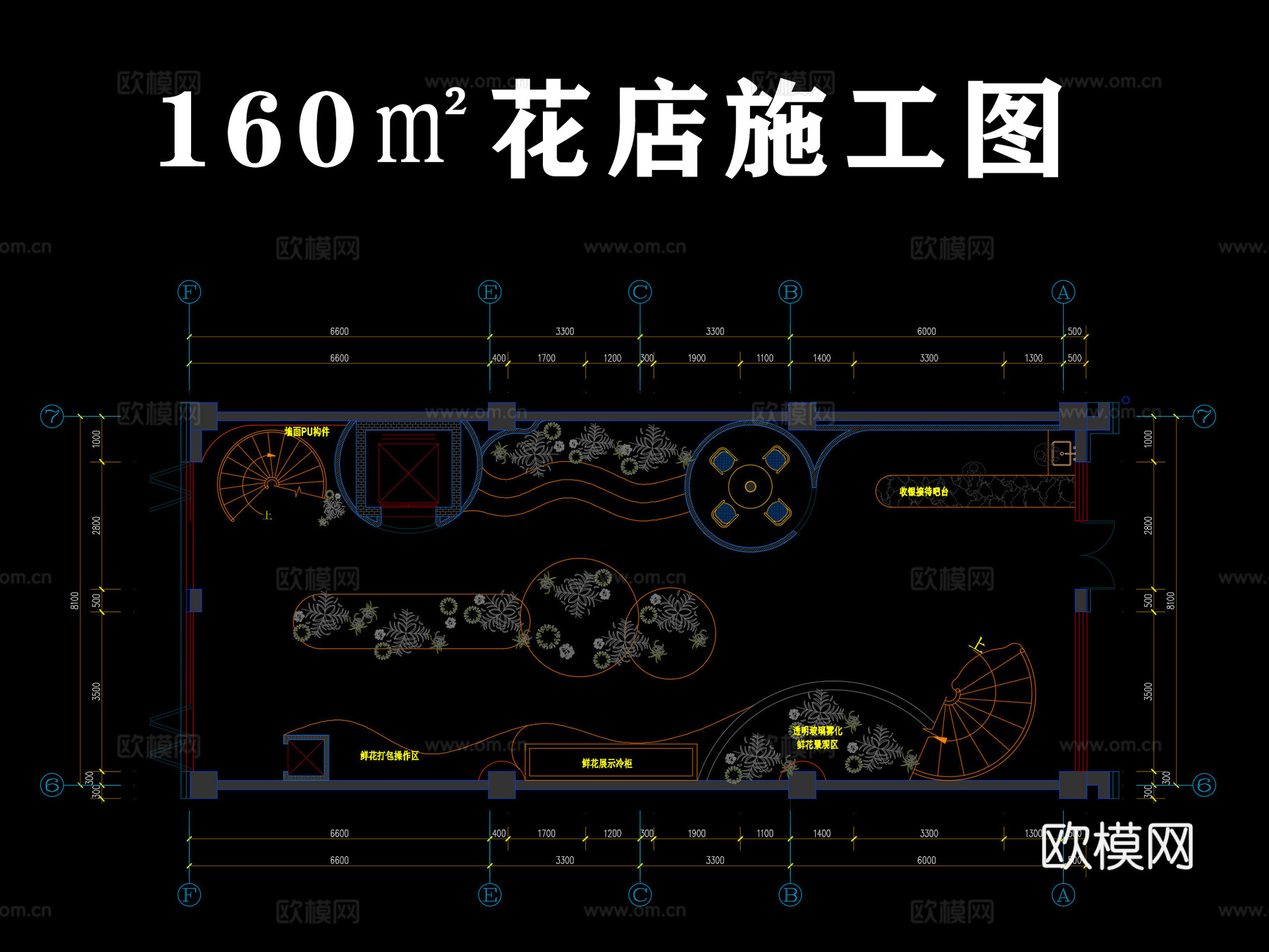 花店施工图cad施工图