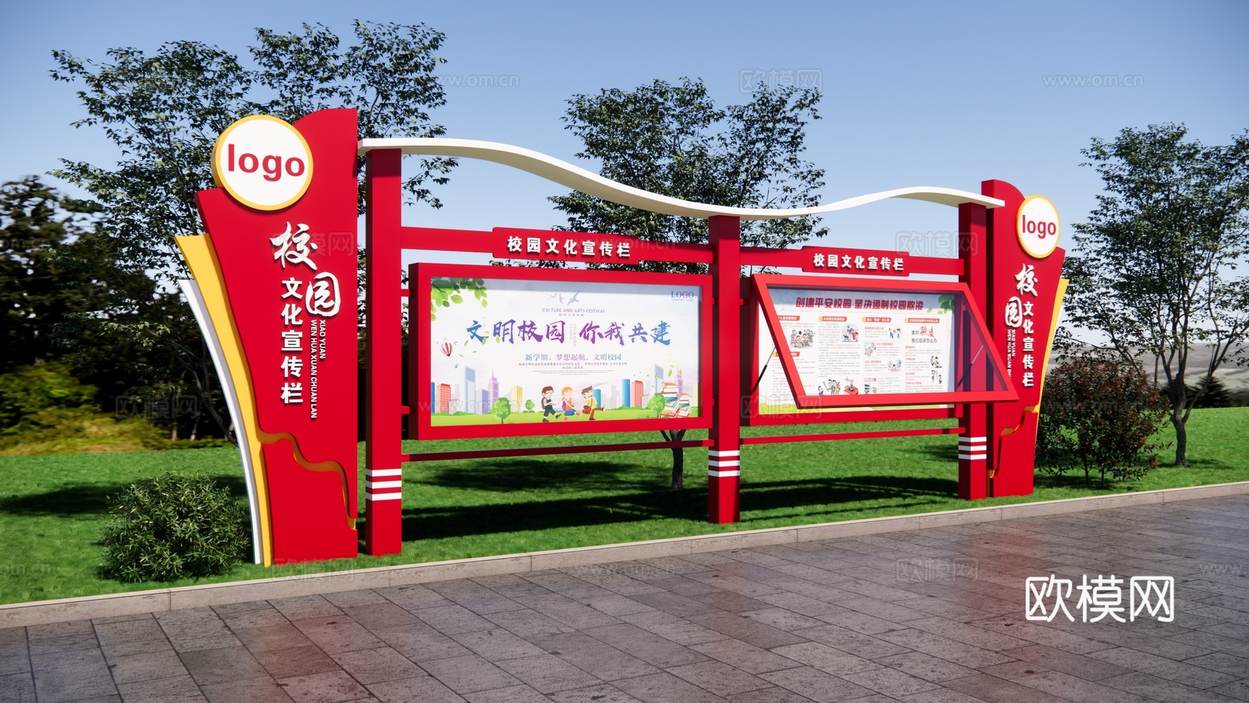 学校宣传栏 独立宣传栏 文化宣传栏 校园宣传栏 公示栏公告栏su模型