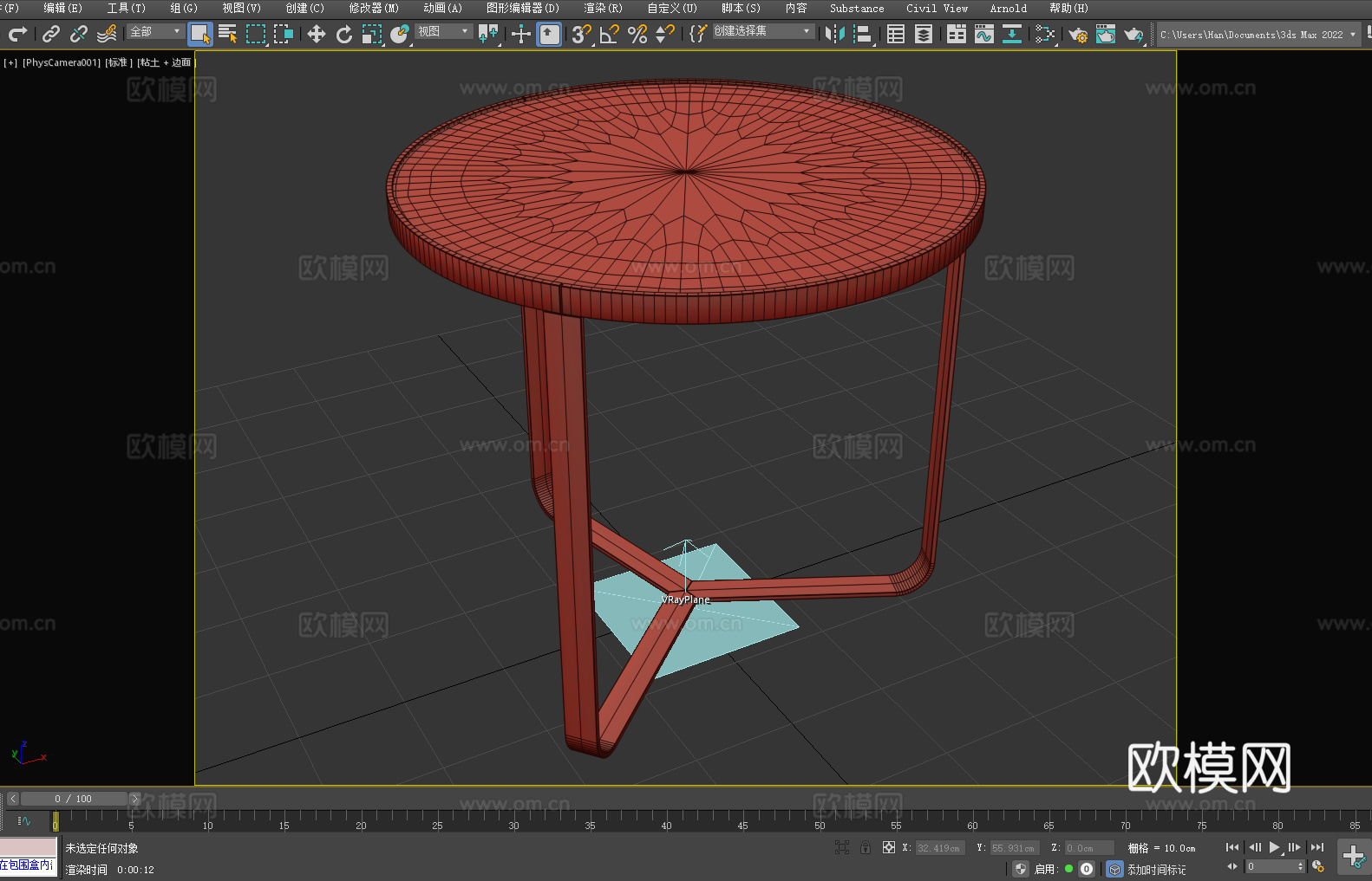 圆桌 玻璃桌 金属支架 简约风格 小茶几3d模型