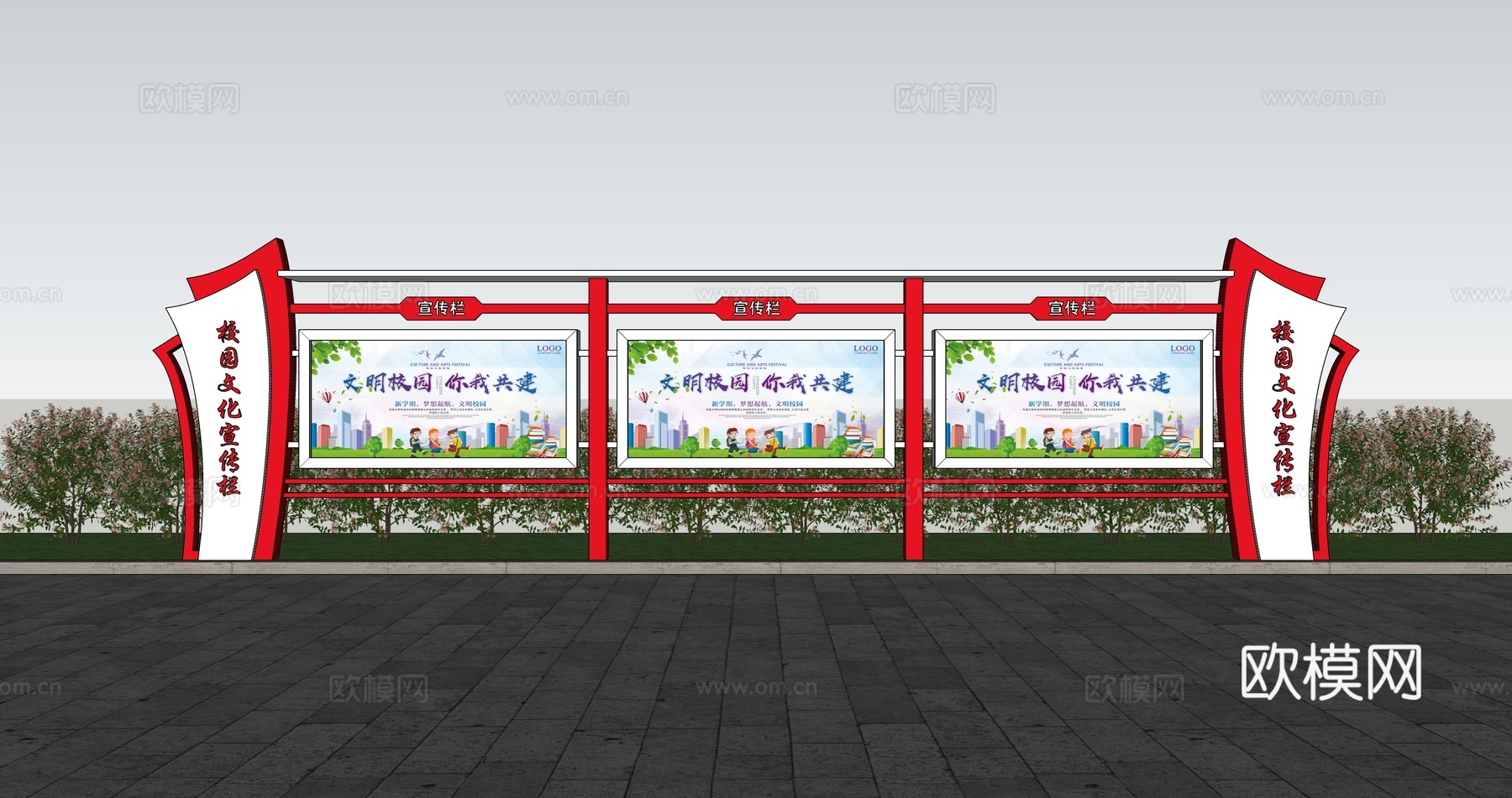 校园宣传栏 党建宣传栏 文化宣传栏 户外宣传栏 公示栏公告栏su模型