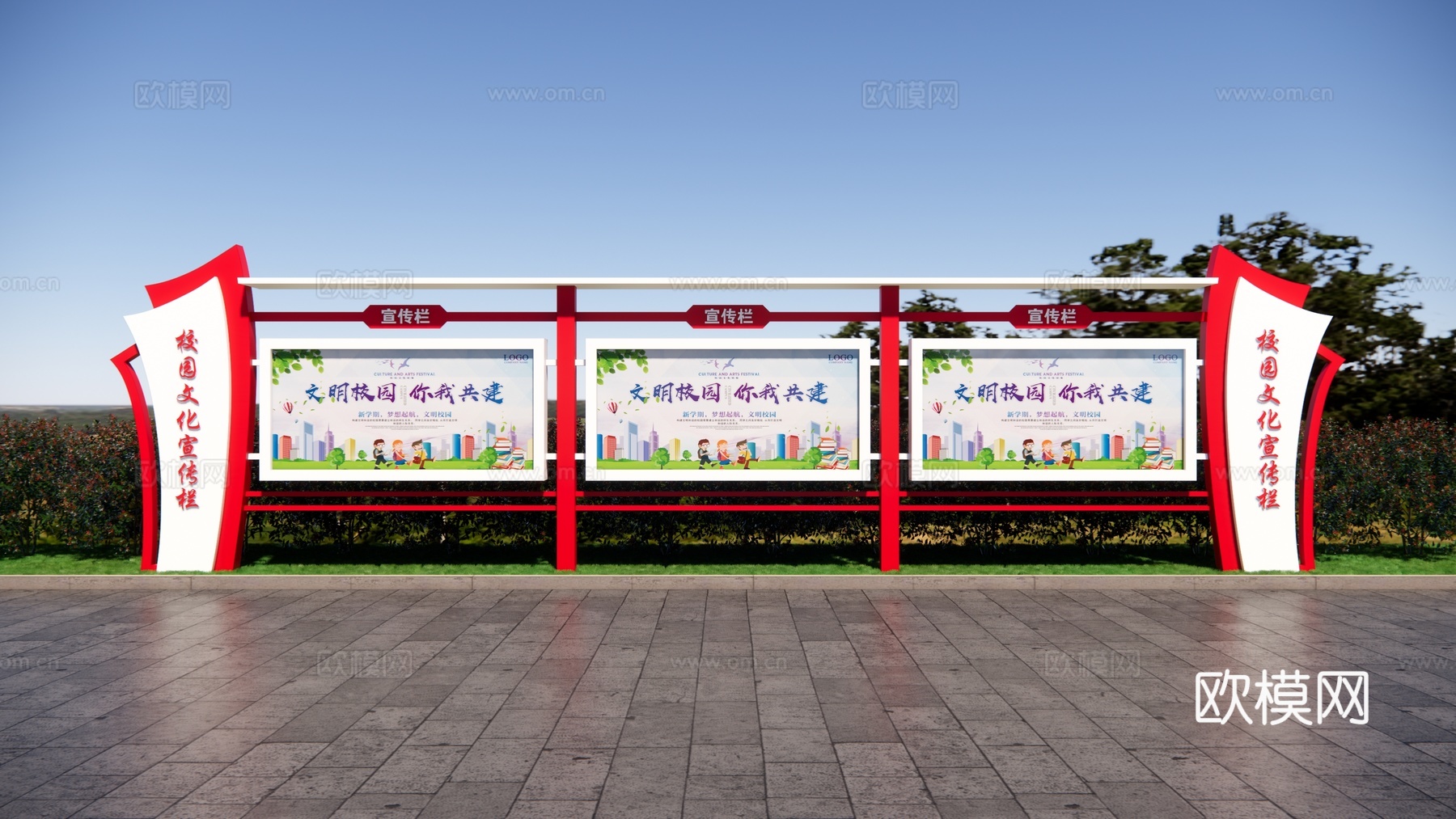 校园宣传栏 党建宣传栏 文化宣传栏 户外宣传栏 公示栏公告栏su模型