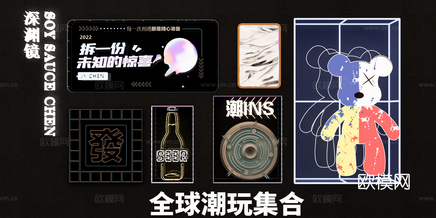 现代网红深渊镜 灯箱su模型