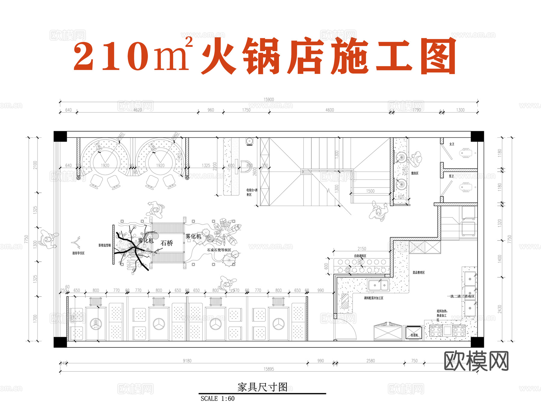 火锅店施工图cad施工图