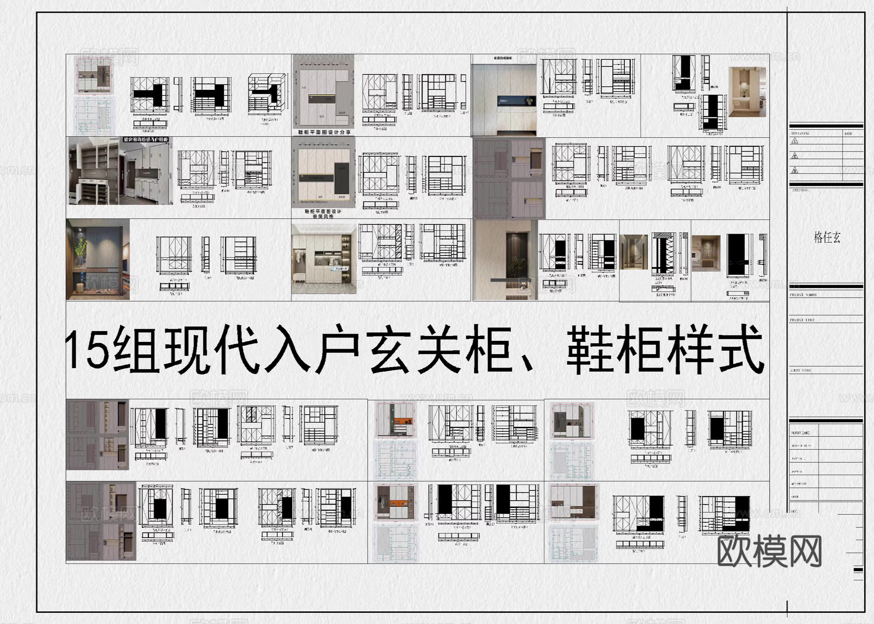 玄关 鞋柜 端景台 柜子 玄关柜 餐边柜cad施工图