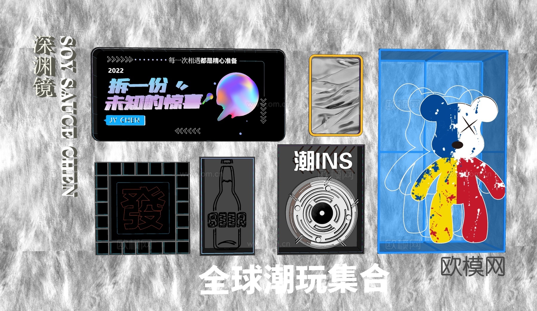 现代网红深渊镜 灯箱su模型