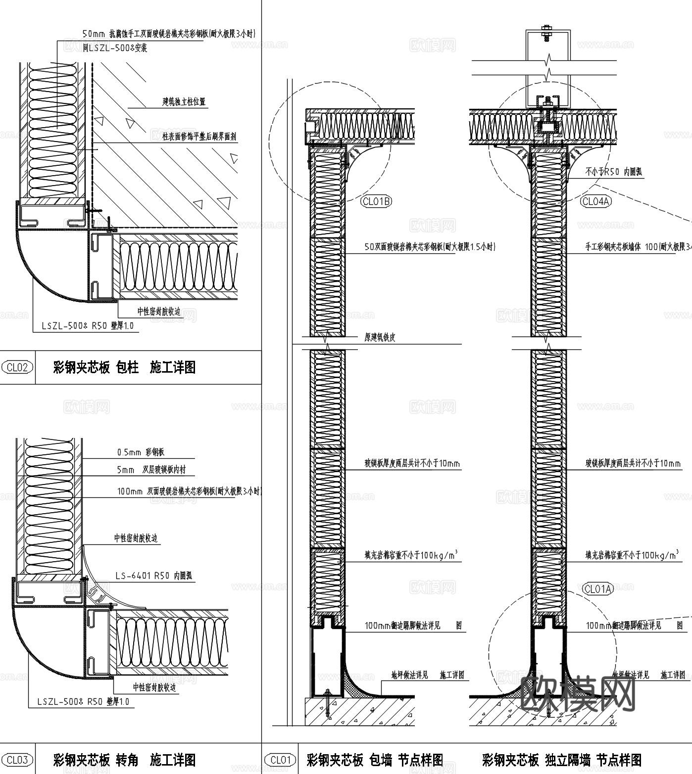 彩钢夹芯板隔墙、实验室彩钢板隔断、净化车间专用隔墙、洁净厂房cad施工图