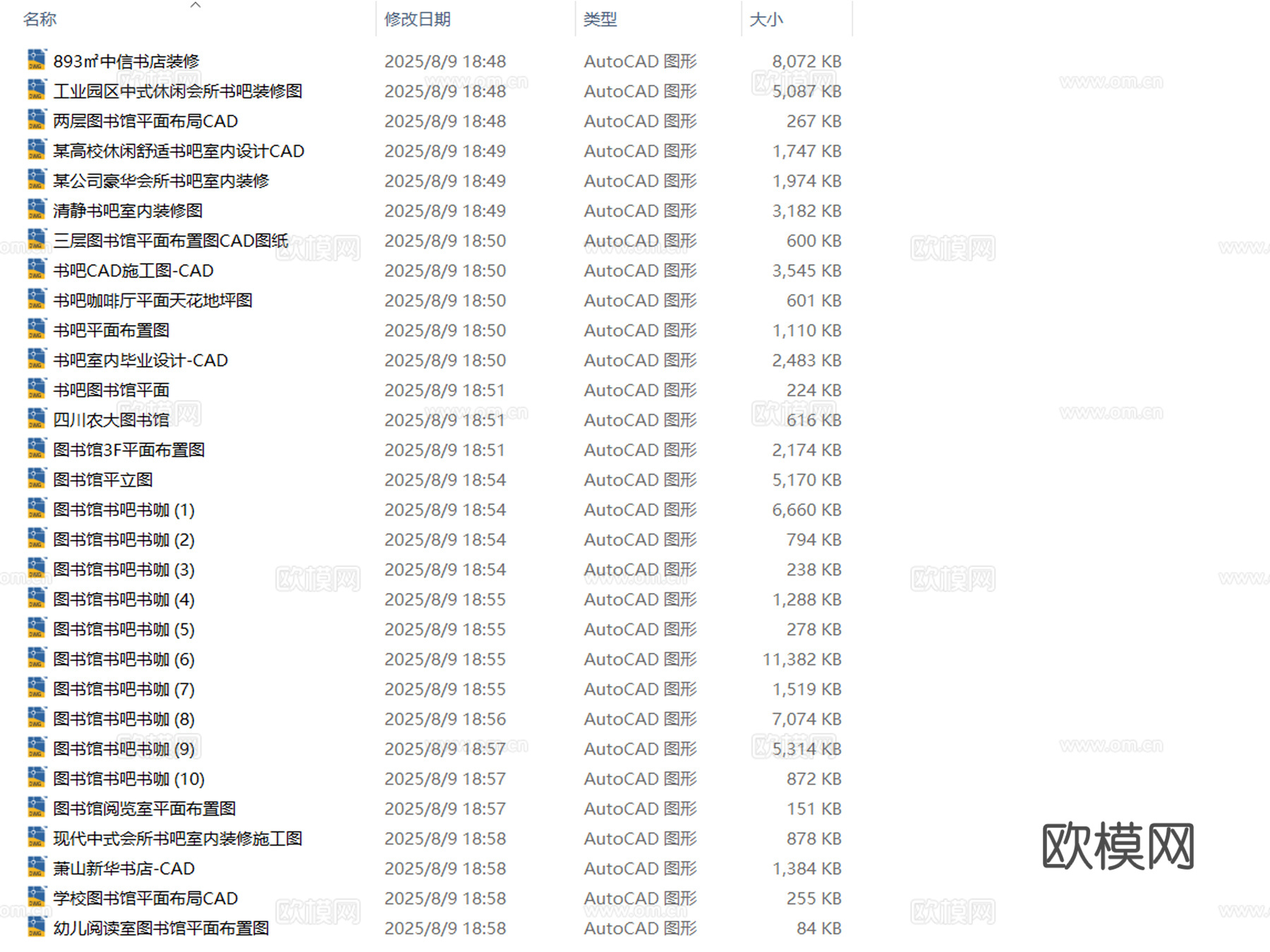 30套图书馆书吧书咖CAD施工图cad施工图