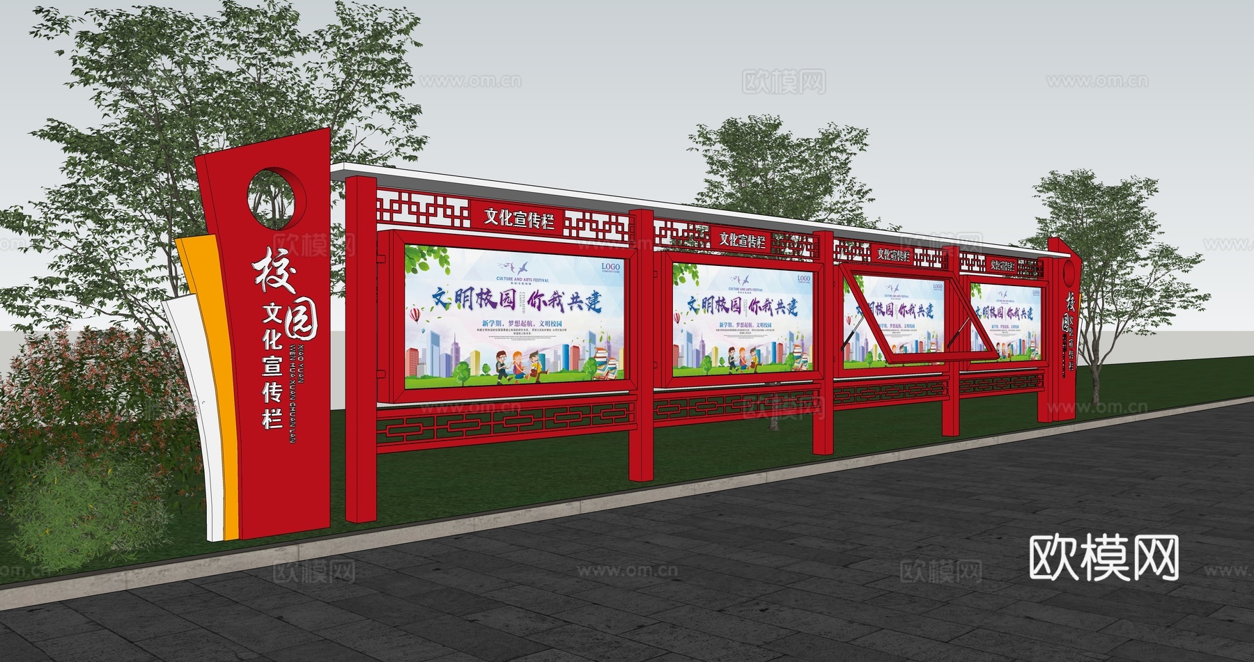 校园宣传栏 党建宣传栏 文化宣传栏 户外宣传栏 公示栏公告栏su模型