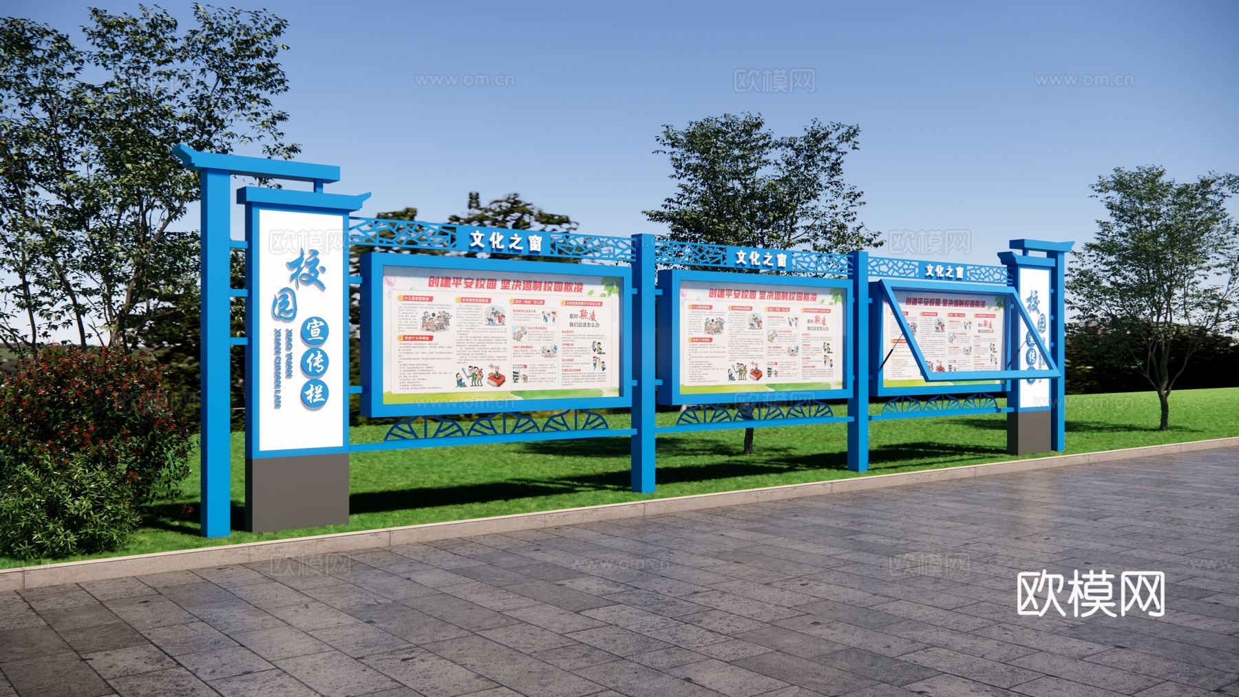 校园宣传栏 党建宣传栏 文化宣传栏 户外宣传栏 公示栏公告栏su模型
