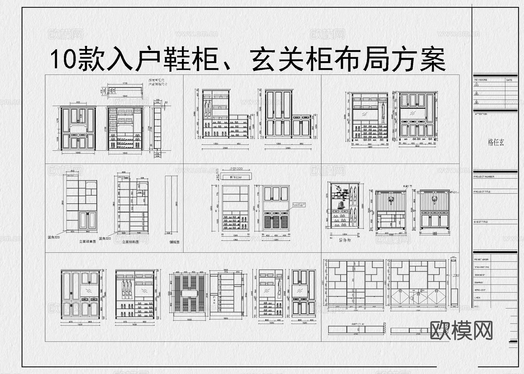 玄关 鞋柜 端景台 柜子 玄关柜 餐边柜cad施工图