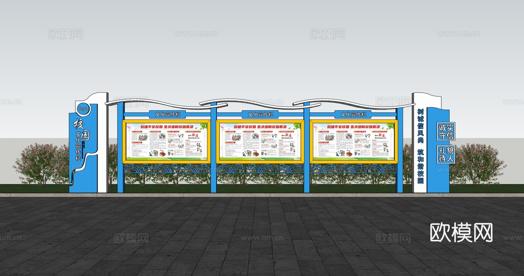 校园宣传栏 党建宣传栏 文化宣传栏 户外宣传栏 公示栏公告栏su模型