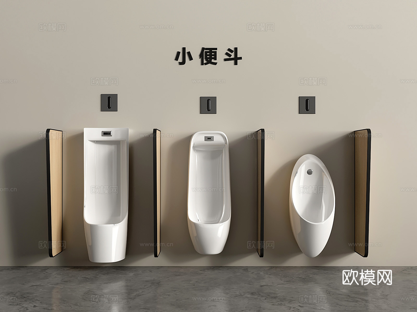 现代小便斗尿斗小便池su模型