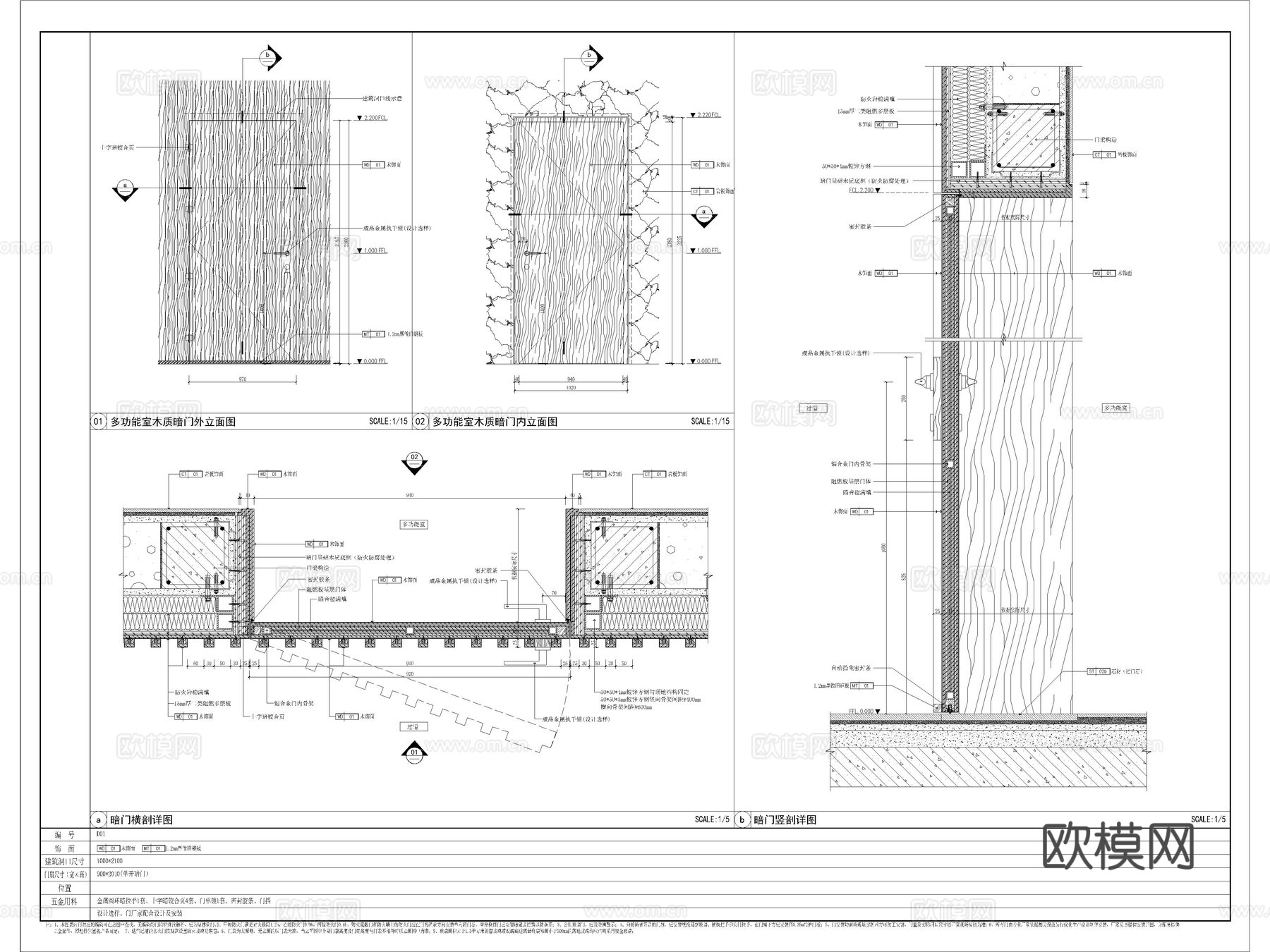 隐形门节点 木格栅隐形门 暗门节点 暗门 隐形门cad施工图