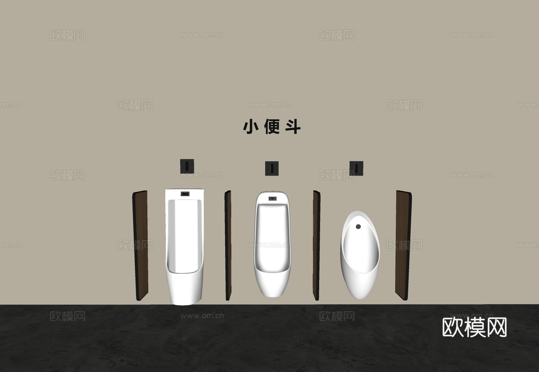 现代小便斗尿斗小便池su模型