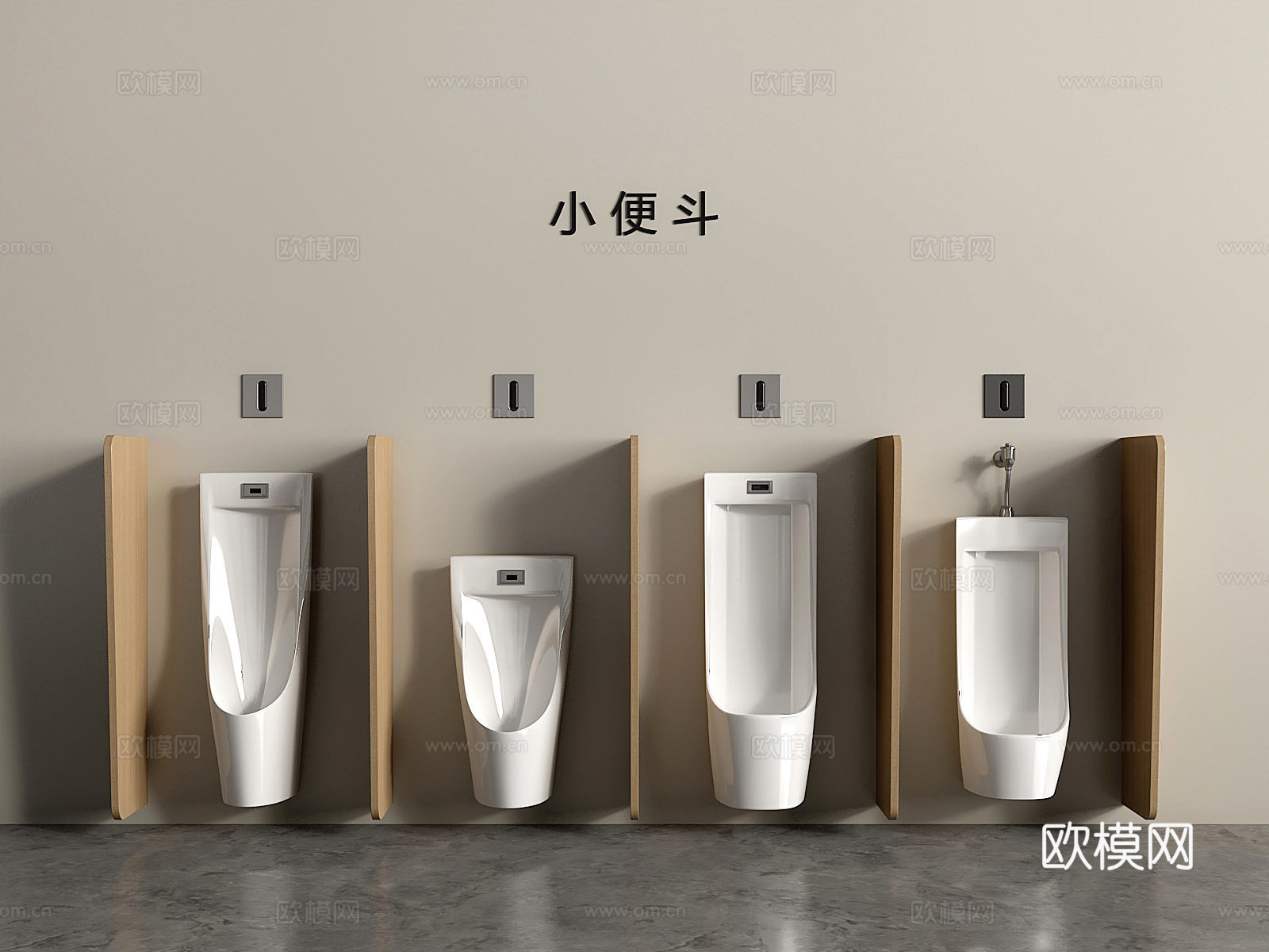 现代小便斗尿斗su模型