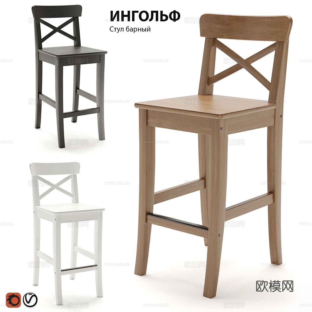 Bar stools IKEA INGOLF3d模型