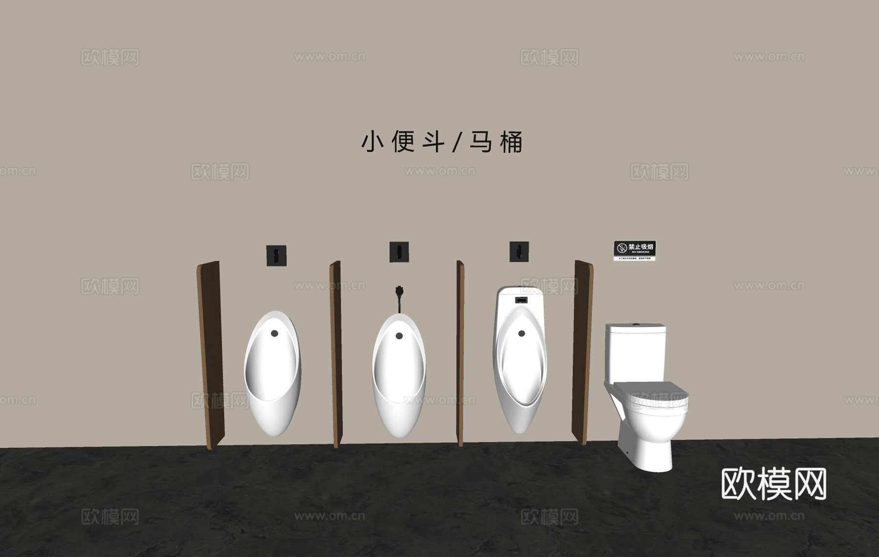 现代小便斗马桶小便池su模型