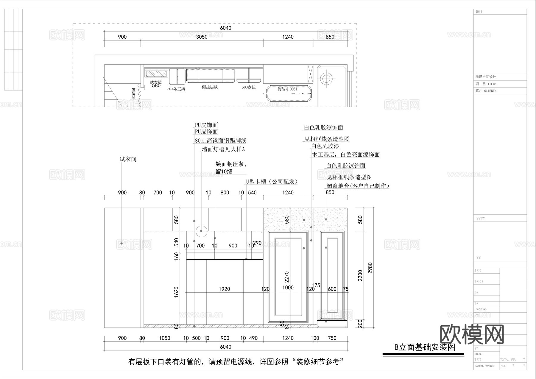 郴州服装店施工图cadcad施工图