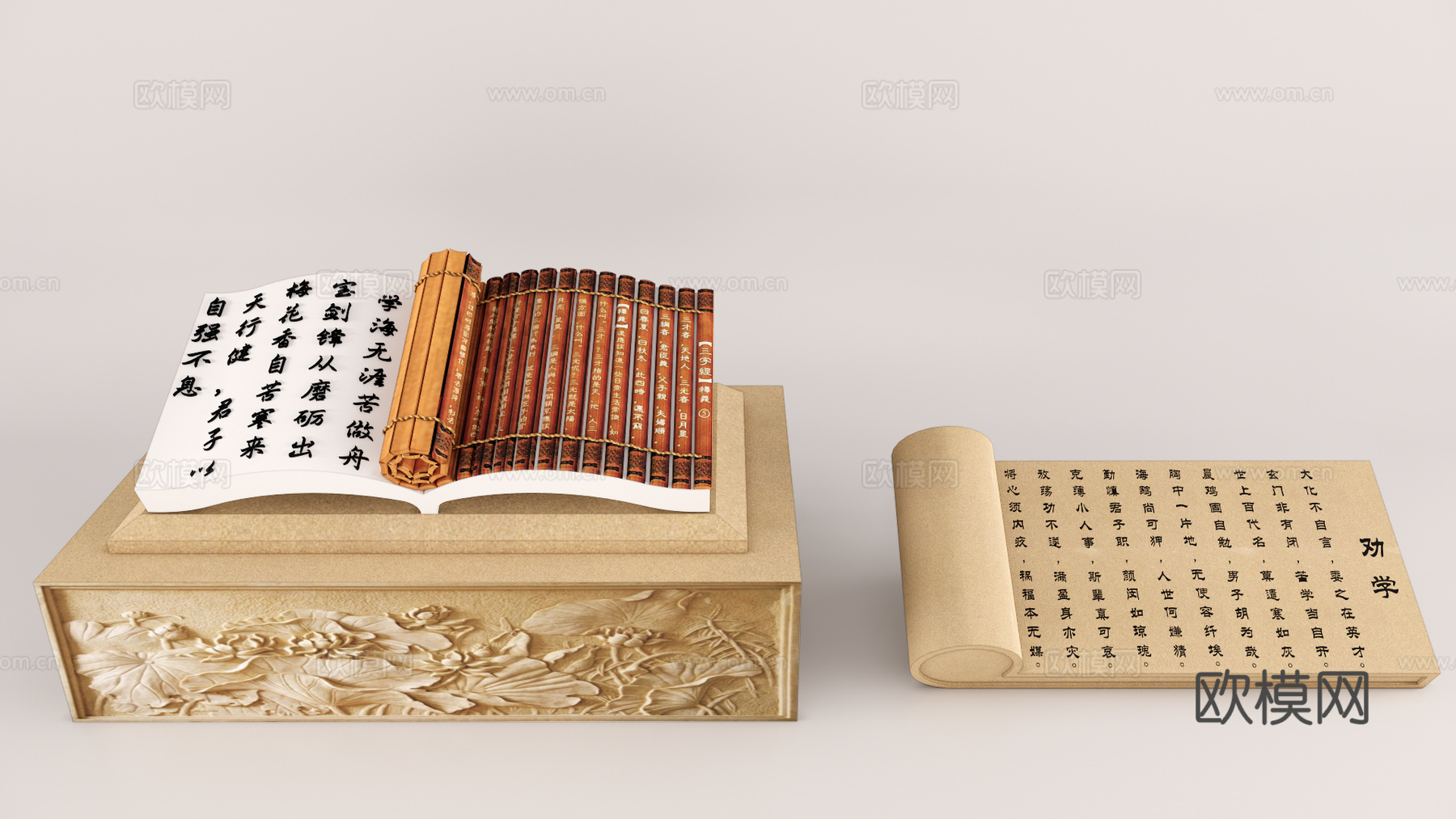 书雕塑 校园雕塑 景观雕塑 商业雕塑 动物雕塑su模型