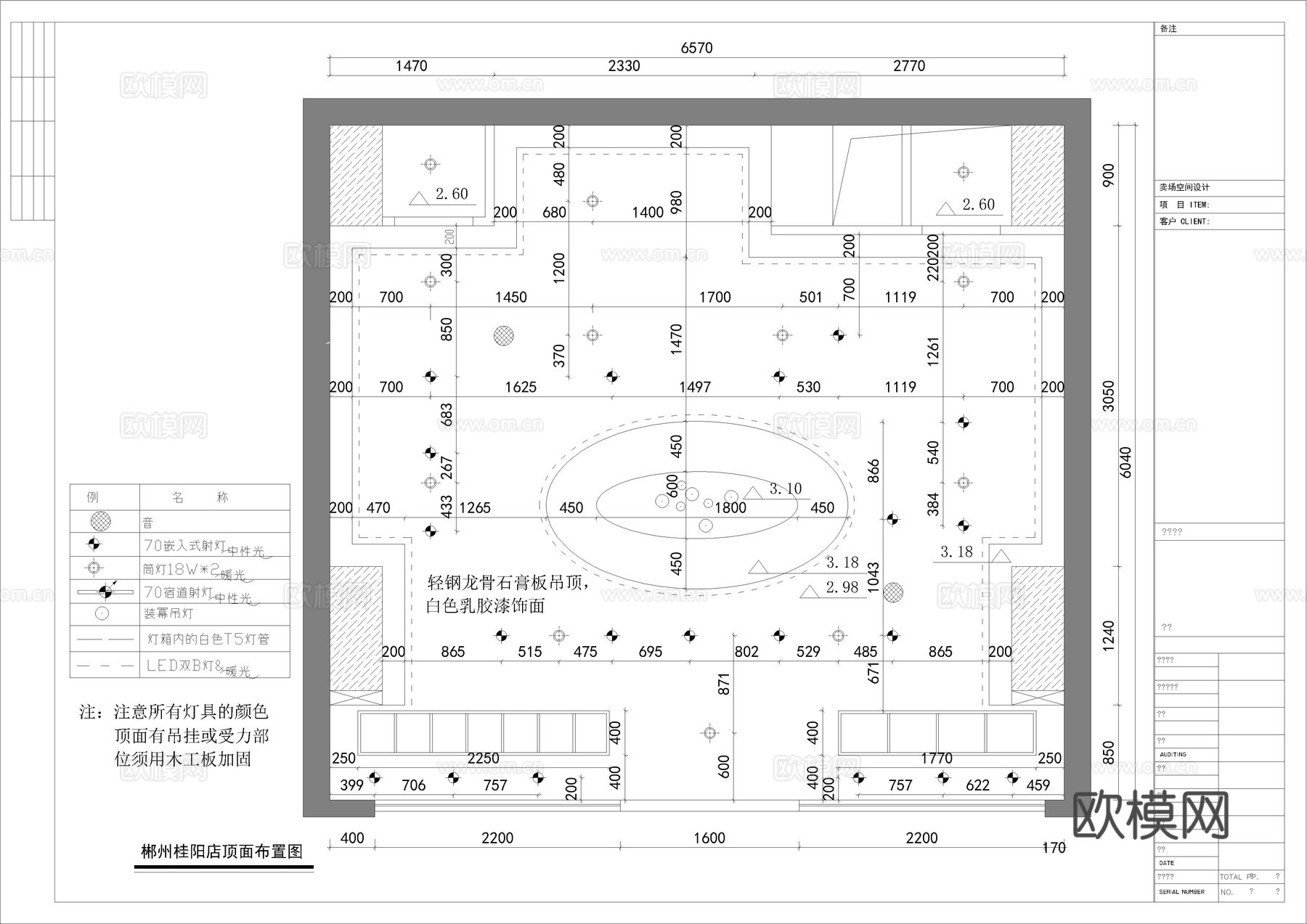 郴州服装店施工图cadcad施工图